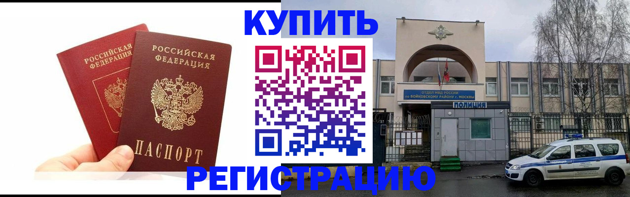 прописка для кредита в Заволжье