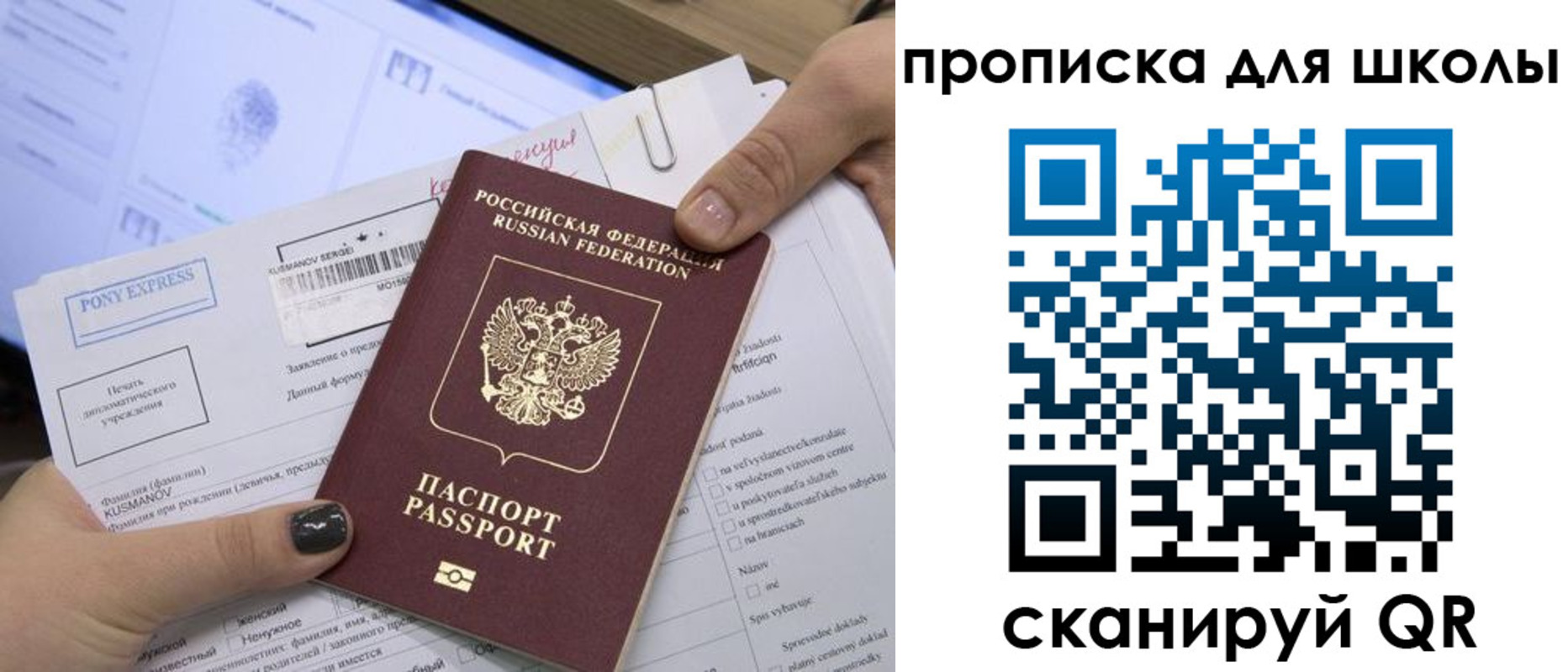 прописка для кредита в Заволжье