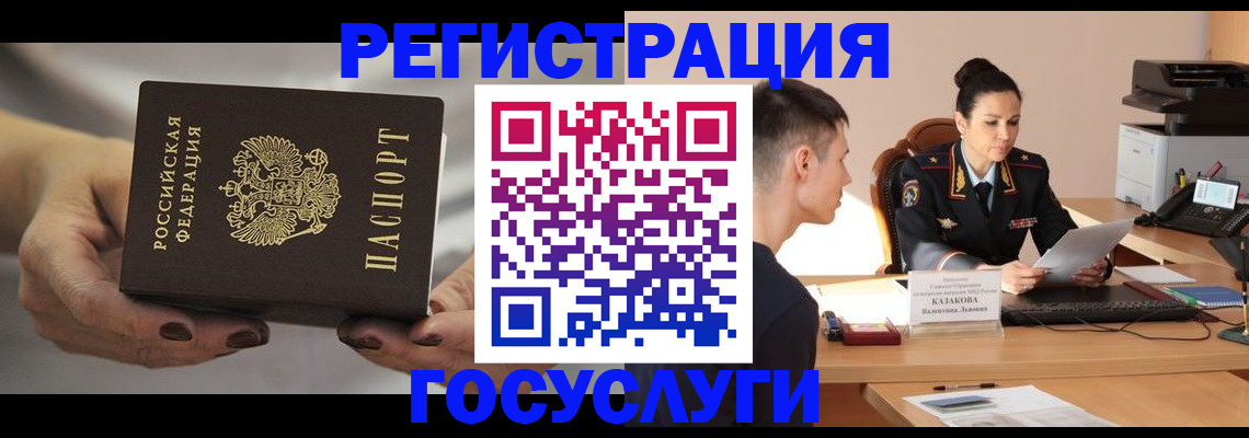 прописка иностранных граждан в Заволжье