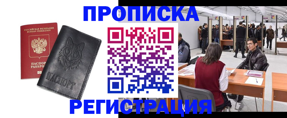 временная регистрация адрес в Заволжье