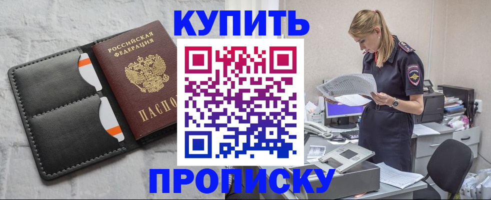 прописка гарантия в Заволжье