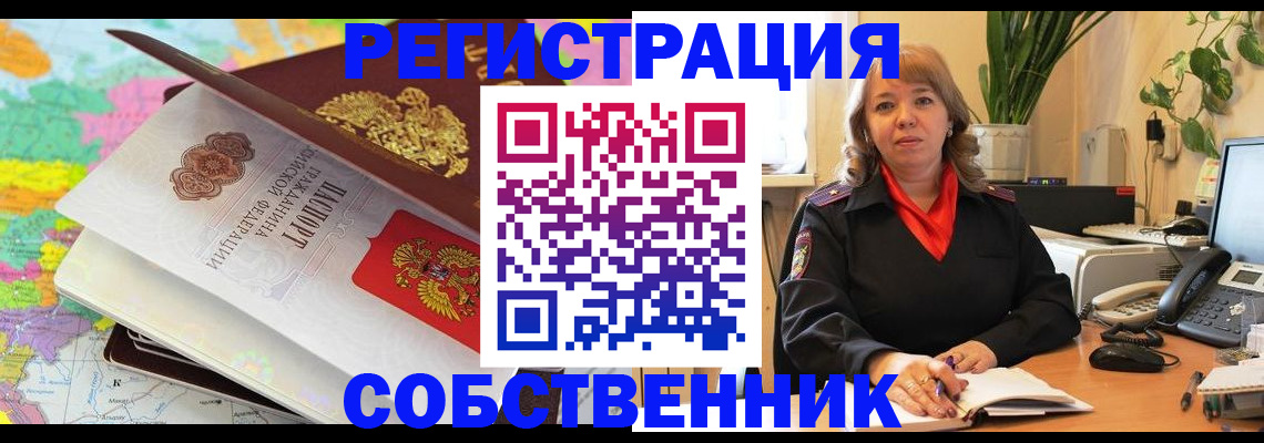 временная регистрация адрес в Заволжье